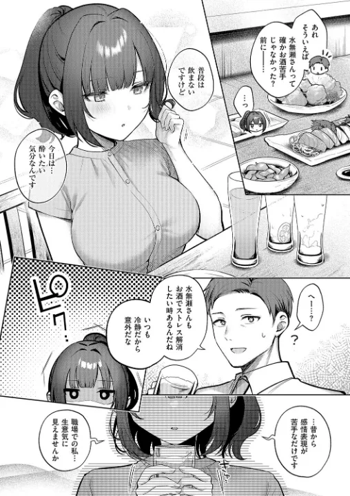 FANZA公式試し読みサンプル 5