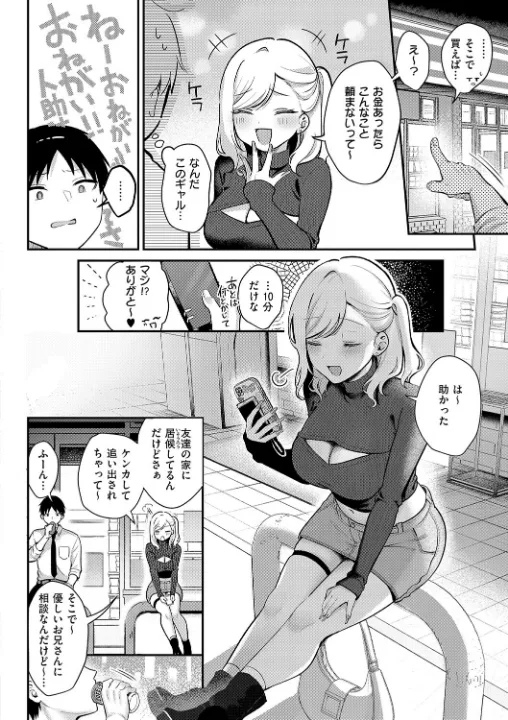 FANZA公式試し読みサンプル 13