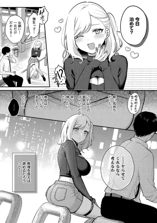 FANZA公式試し読みサンプル 14