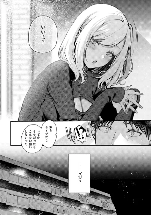 FANZA公式試し読みサンプル 15
