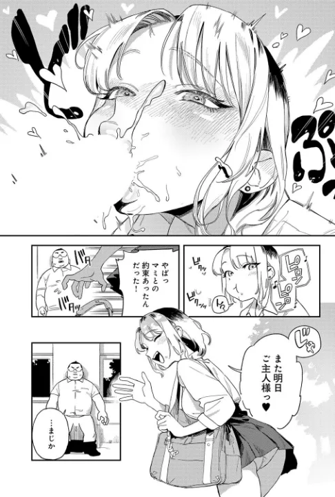 FANZA公式試し読みサンプル 6