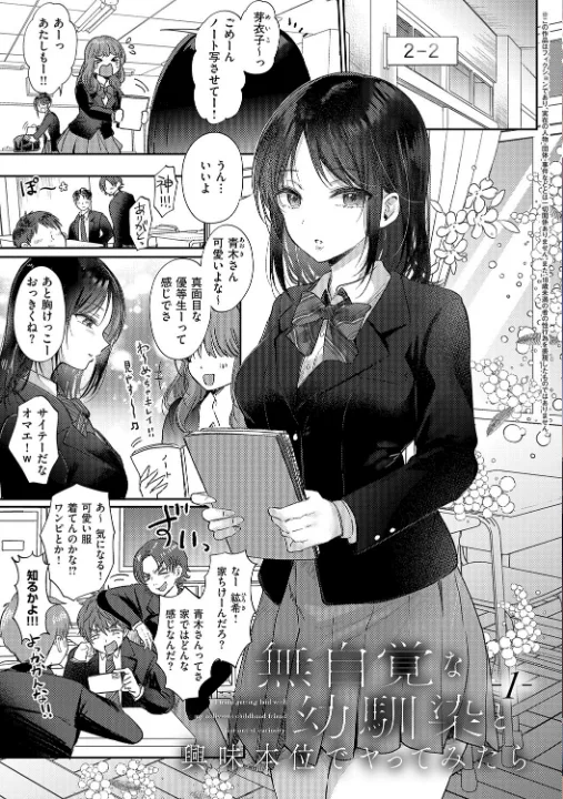 FANZA公式試し読みサンプル 2