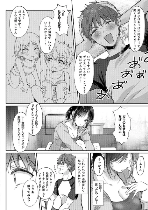 FANZA公式試し読みサンプル 9