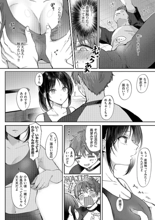 FANZA公式試し読みサンプル 13