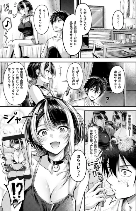 FANZA公式試し読みサンプル 4