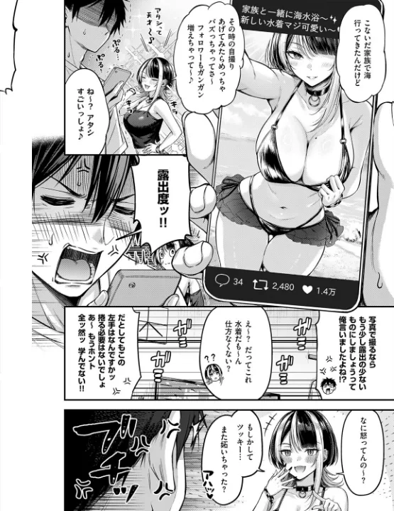 FANZA公式試し読みサンプル 5