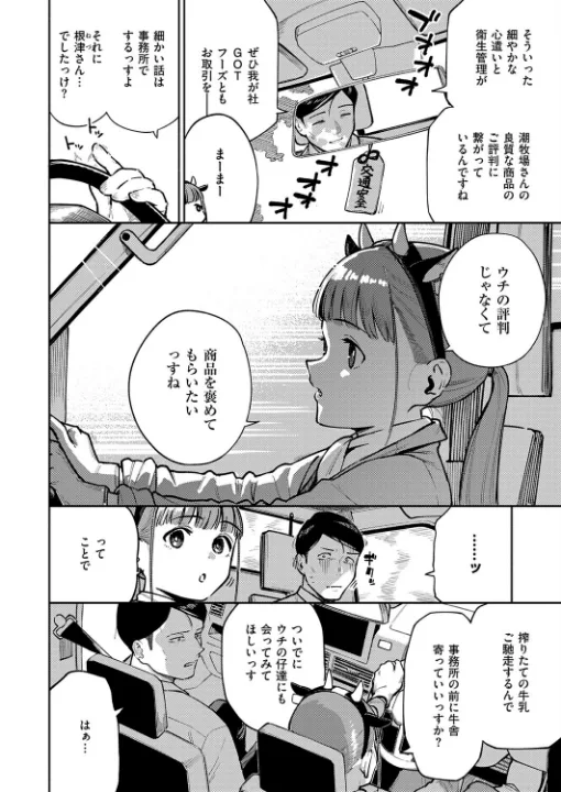 FANZA公式試し読みサンプル 1