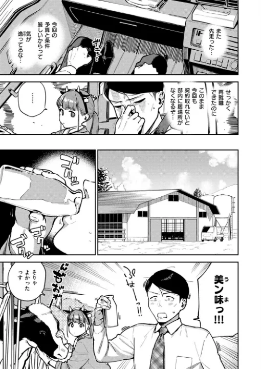 FANZA公式試し読みサンプル 2