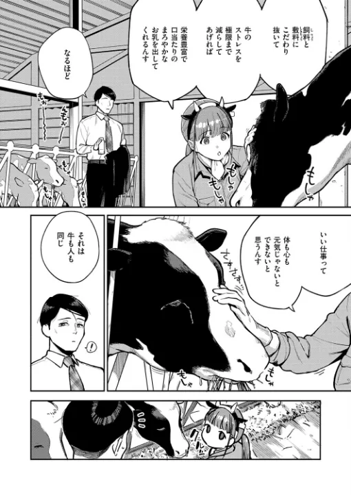FANZA公式試し読みサンプル 3