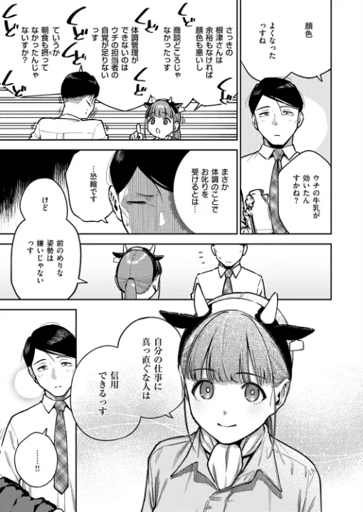 FANZA公式試し読みサンプル 4