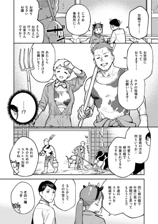 FANZA公式試し読みサンプル 5
