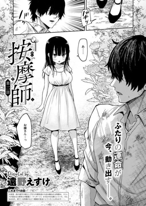 FANZA公式試し読みサンプル 2