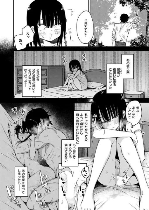 FANZA公式試し読みサンプル 3