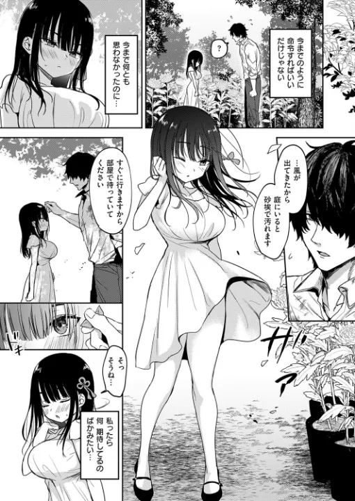FANZA公式試し読みサンプル 4