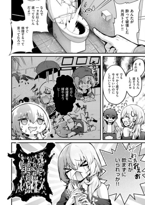 FANZA公式試し読みサンプル 1