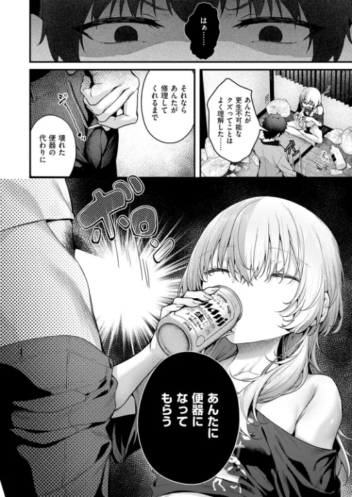 FANZA公式試し読みサンプル 3