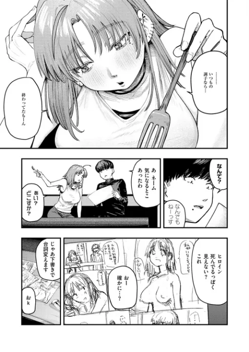 FANZA公式試し読みサンプル 2