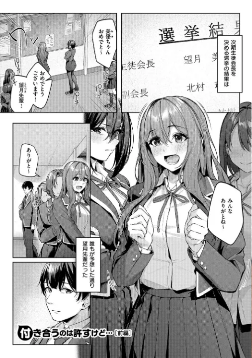 FANZA公式試し読みサンプル 2