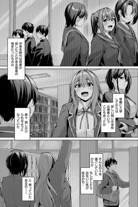 FANZA公式試し読みサンプル 4