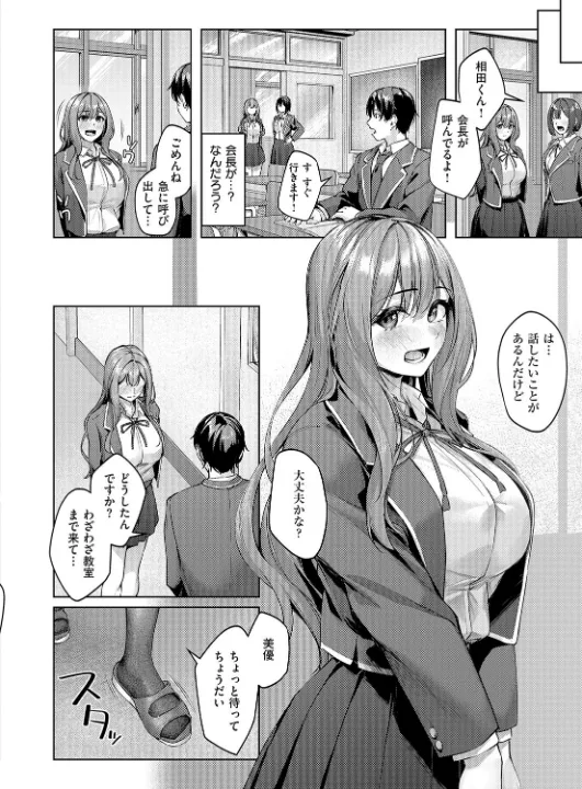 FANZA公式試し読みサンプル 5