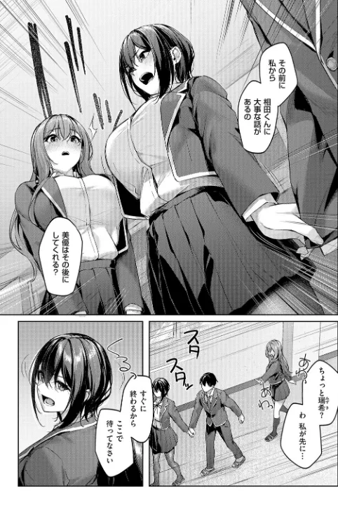 FANZA公式試し読みサンプル 6