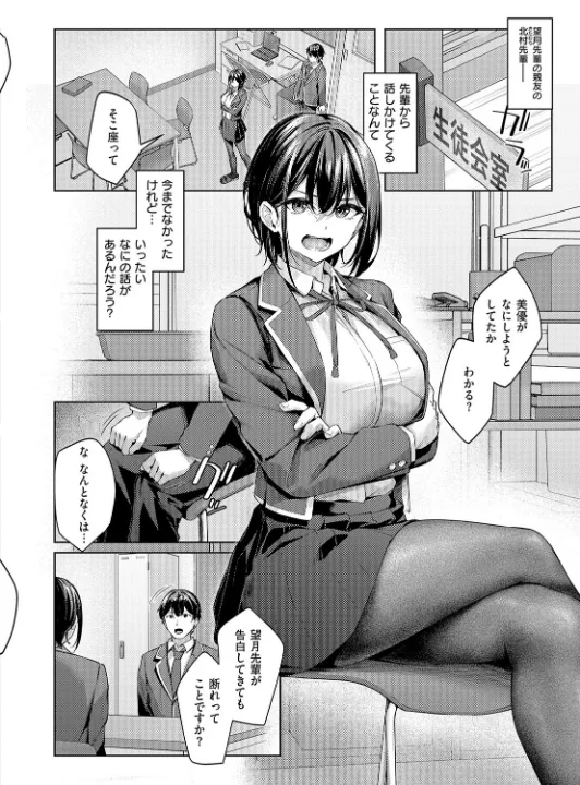 FANZA公式試し読みサンプル 7