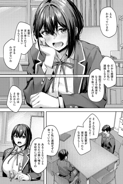 FANZA公式試し読みサンプル 9