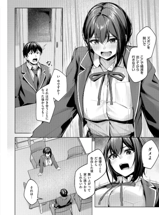FANZA公式試し読みサンプル 11