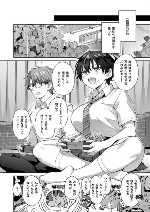 FANZA公式試し読みサンプル 3