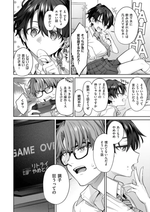 FANZA公式試し読みサンプル 5