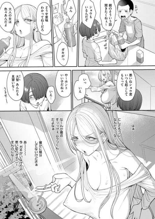 FANZA公式試し読みサンプル 2
