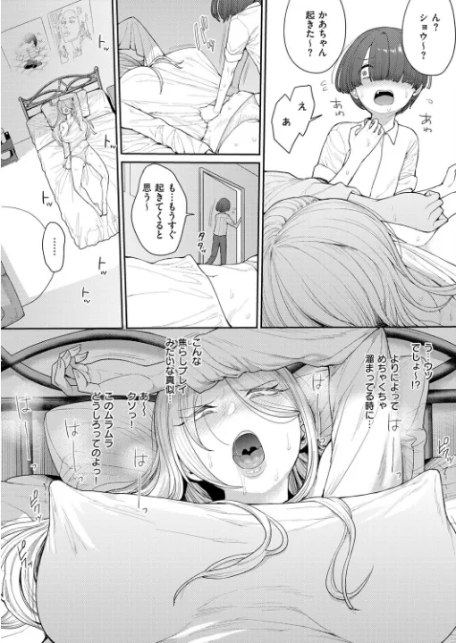 FANZA公式試し読みサンプル 7