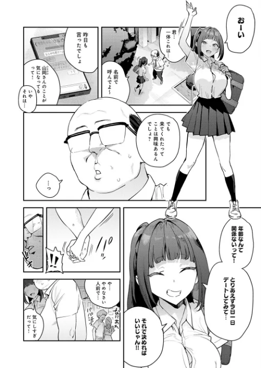 FANZA公式試し読みサンプル 5
