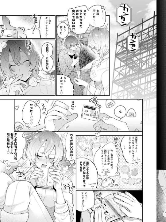 FANZA公式試し読みサンプル 2