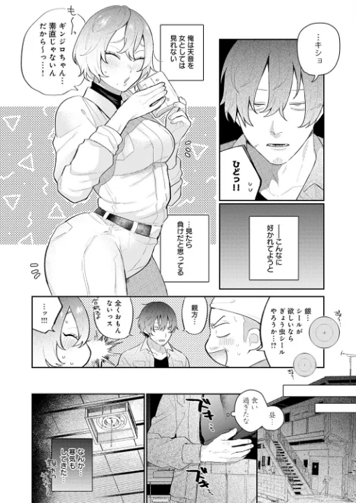 FANZA公式試し読みサンプル 3
