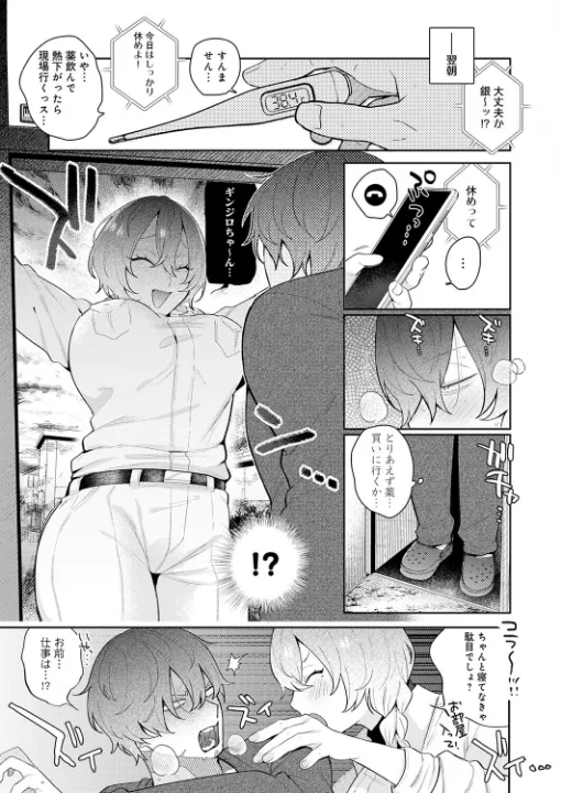 FANZA公式試し読みサンプル 4