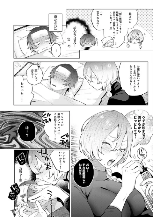 FANZA公式試し読みサンプル 5