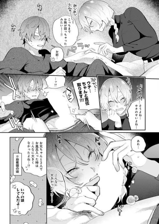 FANZA公式試し読みサンプル 7