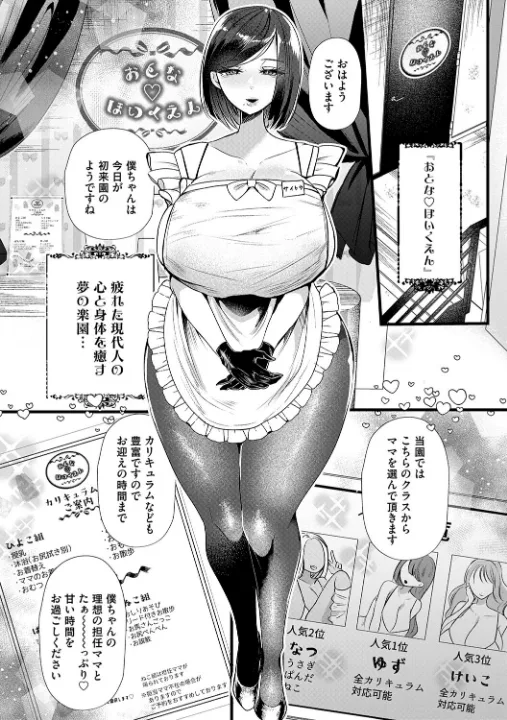 FANZA公式試し読みサンプル 2