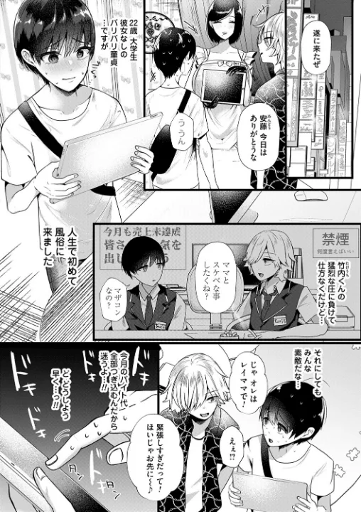 FANZA公式試し読みサンプル 3