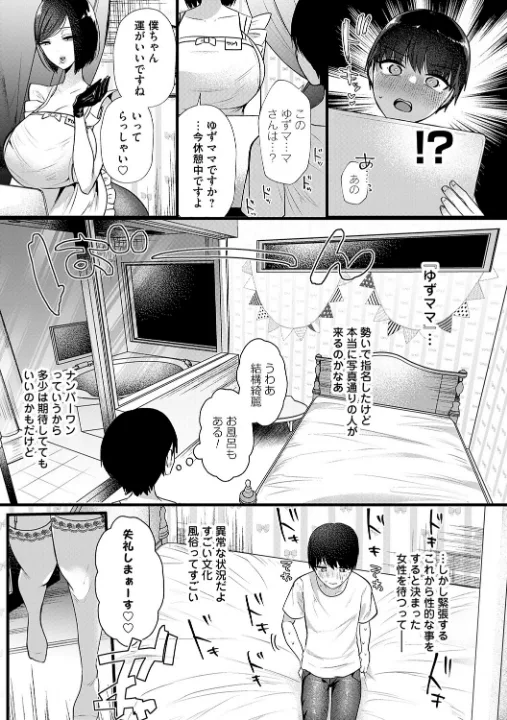 FANZA公式試し読みサンプル 4