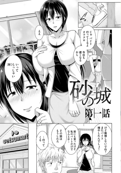 FANZA公式試し読みサンプル 2