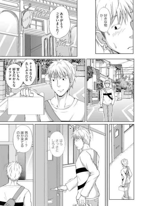 FANZA公式試し読みサンプル 4