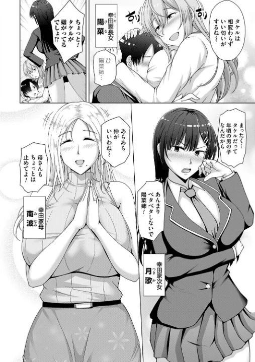 FANZA公式試し読みサンプル 12