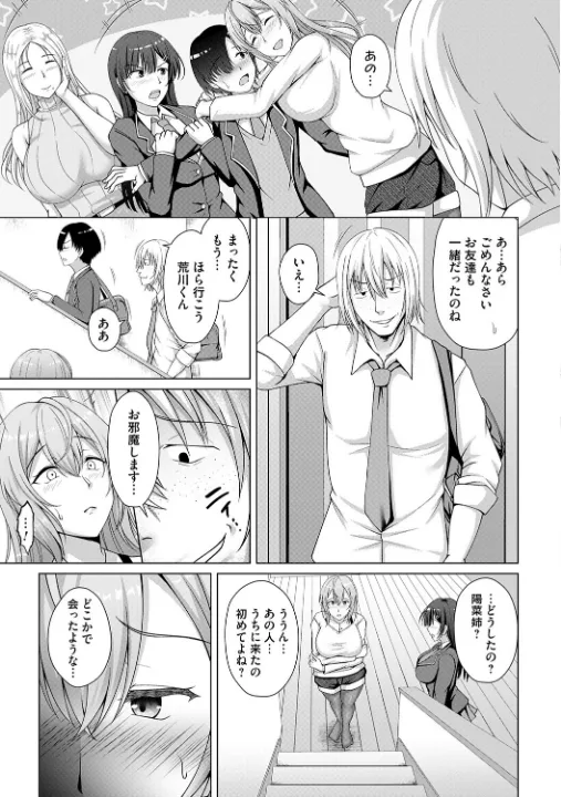 FANZA公式試し読みサンプル 13