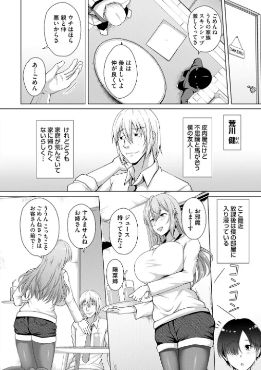 FANZA公式試し読みサンプル 14