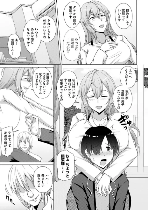 FANZA公式試し読みサンプル 15