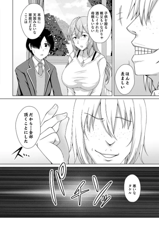 FANZA公式試し読みサンプル 16