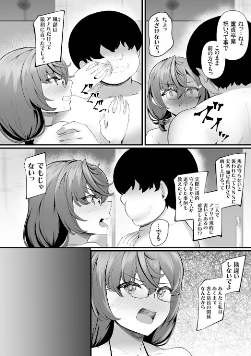FANZA公式試し読みサンプル 3
