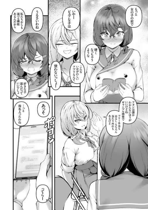 FANZA公式試し読みサンプル 5